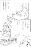 comic greyscale hakurei_reimu highres monochrome touhou translated yohaku_aki yukkuri_shiteitte_ne 