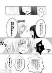  bad_id bad_pixiv_id blush comic couple greyscale houraisan_kaguya monochrome multiple_girls sui_(camellia) touhou translated yagokoro_eirin yuri 