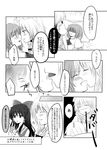  bad_id bad_pixiv_id bed blood blush closed_eyes comic greyscale hakurei_reimu izayoi_sakuya kiss monochrome multiple_girls remilia_scarlet sui_(camellia) tongue touhou translated yuri 