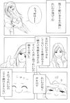  comic greyscale hakurei_reimu highres monochrome touhou translated yohaku_aki yukkuri_shiteitte_ne 