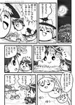  comic greyscale hakurei_reimu happy kirisame_marisa koyukkuri monochrome music no_humans ribbon rorinko singing sleeping touhou translated translation_request yukkuri_shiteitte_ne 