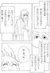  comic greyscale hakurei_reimu highres monochrome touhou translated yohaku_aki yukkuri_shiteitte_ne 
