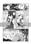  azuma_aya comic detached_sleeves furigana greyscale hakurei_reimu highres kirisame_marisa monochrome multiple_girls scan touhou translated witch 