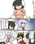  3girls angry animal_ears black_hair bunny_ears car carrot cat_ears cat_tail chen comic flying_sweatdrops fume giraffe green_eyes ground_vehicle hat inaba_tewi koyama_shigeru lavender_hair motor_vehicle multiple_girls multiple_tails red_eyes reisen_udongein_inaba tail tears touhou translated younger 