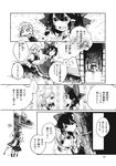  azuma_aya comic furigana greyscale hakurei_reimu highres kirisame_marisa monochrome multiple_girls peeking_out scan touhou translated 