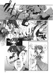  azuma_aya bandages comic furigana greyscale hakurei_reimu highres ibaraki_kasen monochrome multiple_girls scan touhou translated 