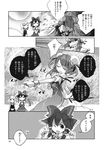  azuma_aya bandages bow bun_cover comic double_bun furigana greyscale hair_bow hakurei_reimu highres ibaraki_kasen kirisame_marisa mechanical_arm monochrome multiple_girls nobiiru_arm scan touhou translated 