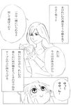  comic greyscale hakurei_reimu highres monochrome touhou translated yohaku_aki yukkuri_shiteitte_ne 