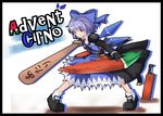  advent_cirno blue_eyes blue_hair cirno food fruit kou512a md5_mismatch popsicle popsicle_stick solo sword touhou watermelon watermelon_bar weapon 