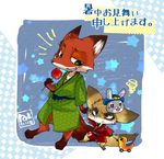  2016 anthro avian bird canine clothed clothing disney duck duo finnick fox fur happy hat judy_hopps mammal markings multicolored_fur nick_wilde smile smug socks_(marking) star text toy zootopia 