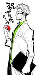  glasses green_shirt holding holding_poke_ball labcoat male_focus poke_ball poke_ball_(generic) pokemon pokemon_go shirt simple_background smile solo spot_color suzuki_jirou white_background willow_(pokemon) 