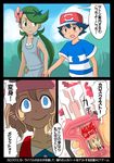  2girls 3koma comic gashatto kamen_rider_ex-aid_(series) mao_(pokemon) multiple_girls pokemon pokemon_(anime) pokemon_sm satoshi_(pokemon) serena_(pokemon) smile speech_bubble text yandere 