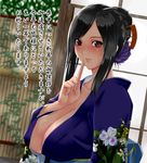  black_hair breasts brown_eyes cleavage final_fantasy final_fantasy_vii finger_to_mouth highres huge_breasts japanese_clothes kimono long_hair md5_mismatch solo suuitchi tifa_lockhart translation_request 