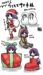  1boy 2girls animal_costume antlers black_hair box character_doll christmas_stocking fire_emblem fire_emblem:_akatsuki_no_megami fire_emblem_heroes fur_trim gift gift_box green_hair hat headband hood hood_up leg_up long_hair long_sleeves micaiah multiple_girls nintendo open_mouth pom_pom_(clothes) purple_hair red_footwear red_hat red_headband reindeer_antlers reindeer_costume sack sanaki_kirsch_altina santa_costume santa_hat sephiran sigrun simple_background sitting snowman tenmaru white_background 