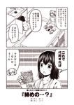  2koma akitsu_maru_(kantai_collection) alternate_costume casual comic food indoors kantai_collection kouji_(campus_life) long_sleeves md5_mismatch monochrome multiple_girls noodles open_mouth ramen ryuujou_(kantai_collection) short_hair table translated twintails vegetable 