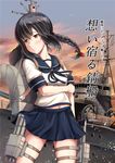  black_hair blue_skirt blush braid breasts brown_eyes closed_mouth cover cover_page destroyer doujin_cover hair_between_eyes hair_tie hand_on_own_arm ichikawa_feesu isonami_(destroyer) isonami_(kantai_collection) kantai_collection long_hair looking_to_the_side machinery medium_breasts midriff military military_vehicle miniskirt navel pleated_skirt school_uniform serafuku ship skindentation skirt smokestack solo sunset thigh_strap torpedo warship watercraft 