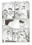  1girl :d admiral_(kantai_collection) bismarck_(kantai_collection) carrying comic detached_sleeves food greyscale hat highres kantai_collection long_hair military military_uniform monochrome naval_uniform open_mouth peaked_cap sausage scan scar scar_across_eye smile sweat thighhighs tomokichi translated tray tripping uniform 