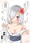  2016 artist_name bare_shoulders blue_eyes blush breasts cleavage collarbone commentary_request dated embarrassed flower flying_sweatdrops gradient gradient_background hair_flower hair_ornament hair_over_one_eye hairclip hamakaze_(kantai_collection) hibiscus highres japanese_clothes kantai_collection kimono looking_at_viewer medium_breasts mitsuru_(habihapi) obi off_shoulder open_mouth sash short_hair silver_hair solo tears translation_request yukata 