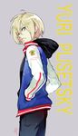  blonde_hair blue_eyes character_name english eyelashes hands_in_pockets highres hood hoodie looking_at_viewer male_focus pants serious simple_background solo standing sugito_akira yuri!!!_on_ice yuri_plisetsky 