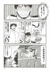  2girls admiral_(kantai_collection) amatsukaze_(kantai_collection) blush building comic elbow_gloves explosion gloves greyscale hair_tubes hat highres kantai_collection long_hair military military_uniform monochrome multiple_girls naval_uniform peaked_cap pleated_skirt scan scar scar_across_eye school_uniform serafuku shimakaze_(kantai_collection) skirt sweat thighhighs thong tomokichi translated two_side_up uniform zettai_ryouiki 