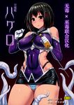  erect_nipples ishimura ishimura-ya kantai_collection pantsu shimapan tagme tentacles watermark weapon 