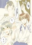  2girls adjusting_hair bangs bed blush breasts brown_eyes brown_hair comic curtains eyebrows_visible_through_hair green_eyes hair_between_eyes hair_ribbon hakama_skirt indoors japanese_clothes kaga_(kantai_collection) kantai_collection knocking long_hair medium_breasts multiple_girls neziren14 nose_blush notice_lines nude open_mouth ribbon scar side_ponytail speech_bubble sweat tasuki translated twintails waking_up white_ribbon zuikaku_(kantai_collection) 