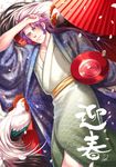  animal arm_up bird chicken chinese_zodiac cup dolustoy hair_intakes highres japanese_clothes kimono lying male_focus nengajou new_year obi on_back oriental_umbrella parasol ponytail purple_hair rooster sakazuki sash signature solo tonbokiri_(touken_ranbu) touken_ranbu umbrella year_of_the_rooster yellow_eyes 