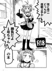  antenna_hair black_skirt blush comic double_bun gloves greyscale kantai_collection kou1 monochrome naka_(kantai_collection) school_uniform serafuku skirt socks translation_request 