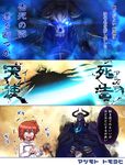  1girl ahoge armor blank_eyes blue_eyes blue_fire cloak comic command_spell commentary_request fate/grand_order fate_(series) fire fujimaru_ritsuka_(female) gift_card glowing glowing_eyes hands_together helmet horned_headwear horns king_hassan_(fate/grand_order) long_sleeves open_mouth red_hair shirt short_hair side_ponytail skull skull_helmet smoke tears tomoyohi translation_request trembling white_shirt 