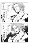  2koma closed_eyes comic commentary_request greyscale japanese_clothes male_focus monochrome mutsu_(hachimame) open_mouth pectorals polearm sideburns spear tattoo tonbokiri_(touken_ranbu) touken_ranbu translated weapon yari 