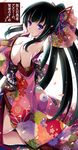  bare_shoulders black_hair blue_eyes breasts bright_background choker chrysanthemum cleavage clothes_pull copyright_name floral_print flower hair_ornament hand_on_own_face haruhana_(yuukyuu_no_gusha_asley_no_kenja_no_susume) highres japanese_clothes kimono kneeling large_breasts long_hair looking_at_viewer mutou_kurihito novel_illustration obi official_art petals ponytail sash side_slit solo very_long_hair yuukyuu_no_gusha_asley_no_kenja_no_susume 