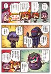  4girls armor berserker_(fate/zero) black_gloves blue_eyes blush chaldea_uniform check_translation chibi comic costume covering_mouth eggplant eggplant_costume elizabeth_bathory_(fate) elizabeth_bathory_(fate)_(all) fate/grand_order fate_(series) flag fujimaru_ritsuka_(female) gloves hair_between_eyes hand_over_own_mouth hassan_of_serenity_(fate) hat helena_blavatsky_(fate/grand_order) highres multiple_girls navel open_mouth pink_eyes pink_hair red_hair riyo_(lyomsnpmp) speech_bubble sweat translation_request triangle_mouth waving yellow_eyes 