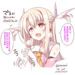  2017 blush dated earrings fate/kaleid_liner_prisma_illya fate_(series) gloves handjob_gesture heart heart-shaped_pupils heavy_breathing illyasviel_von_einzbern jewelry magical_girl open_mouth prisma_illya red_eyes sexually_suggestive simple_background solo soukai_(lemonmaiden) speech_bubble sweatdrop symbol-shaped_pupils translated twitter_username upper_body white_background white_gloves white_hair 