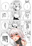  1boy 1girl :d ^_^ ^o^ absurdres araido_kagiri bandaged_arm bandages bare_shoulders blood blood_on_face bloody_hair blush check_translation closed_eyes comic eyebrows_visible_through_hair facial_scar fang fate/apocrypha fate/grand_order fate_(series) green_eyes happy heart heart-shaped_pupils highres hug jack_the_ripper_(fate/apocrypha) looking_at_viewer open_mouth partially_colored saliva scar short_hair sleeveless smile solo_focus speech_bubble spoken_ellipsis symbol-shaped_pupils talking tattoo text_focus translation_request upper_body white_hair 
