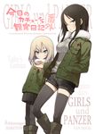  adapted_costume artist_name bangs black_footwear black_hair black_legwear black_shorts blonde_hair blue_eyes boots casual closed_mouth coat commentary_request copyright_name cover cover_page cyrillic doujin_cover english girls_und_panzer green_jacket grey_sweater hama_chon hands_in_pockets highres holding_hands jacket katyusha long_hair looking_at_another looking_at_viewer miniskirt multiple_girls nonna open_clothes open_jacket pantyhose partially_translated pleated_skirt pravda_school_uniform ribbed_sweater russian short_hair short_shorts shorts skirt standing sweater swept_bangs thighhighs translation_request white_background 