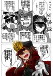  absurdres aiguillette araido_kagiri arm_up bangs black_jacket brown_hair cape check_translation chibi comic eyebrows_visible_through_hair fang fate/grand_order fate_(series) flag gloves hair_between_eyes hair_over_one_eye hand_up hat heart highres jacket koha-ace long_hair long_sleeves looking_at_viewer military military_uniform o_o oda_nobunaga_(fate) open_mouth orange_eyes outstretched_hand partially_colored peaked_cap red_cape shouting sidelocks smile smirk speech_bubble sweatdrop talking translation_request uniform white_gloves 