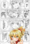  1girl :3 :d absurdres araido_kagiri bare_shoulders blonde_hair check_translation clenched_teeth closed_mouth collar comic emphasis_lines eyebrows_visible_through_hair fate/apocrypha fate/grand_order fate_(series) green_eyes green_hair heart heart-shaped_pupils highres holding_hands long_hair looking_at_viewer mordred_(fate) mordred_(fate)_(all) open_mouth parted_lips ponytail rectangular_mouth shouting smile smug solo_focus spot_color symbol-shaped_pupils talking teeth text_focus translation_request tsundere upper_body v-shaped_eyebrows wide-eyed 