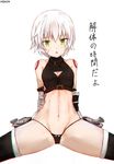  bad_id bad_pixiv_id bandaged_arm bandages bangs bare_shoulders black_legwear black_panties breasts cleavage cleavage_cutout dyolf fate/apocrypha fate_(series) green_eyes groin jack_the_ripper_(fate/apocrypha) looking_at_viewer midriff navel panties scar short_hair silver_hair sitting small_breasts solo spread_legs stomach string_panties thighhighs translation_request triangle_mouth underwear 