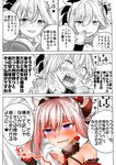  4koma :d absurdres araido_kagiri arm_hug blush breasts comic covering_mouth detached_sleeves drooling earrings fate/grand_order fate_(series) hand_over_own_mouth heart heart-shaped_pupils highres japanese_clothes jewelry looking_at_viewer miyamoto_musashi_(fate/grand_order) necklace open_mouth partially_colored pink_hair purple_eyes saliva smile spot_color symbol-shaped_pupils translation_request 