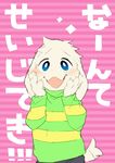  artist_request asriel_dreemurr blue_eyes blush claws commentary hands_on_own_cheeks hands_on_own_face male_focus no_humans open_mouth pink_background shirt smile solo spoilers striped striped_background striped_shirt tail translated undertale white_hair 