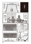  adjusting_eyewear comic desk glasses greyscale highres jin_(mugenjin) monochrome multiple_boys page_number silhouette translated zannen_onna-kanbu_black_general-san 