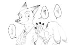  2017 anthro canine disney female fox fur japanese_text judy_hopps lagomorph male mammal nick_wilde rabbit raizinndx text zootopia 