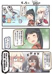 6+girls :d ^_^ akagi_(kantai_collection) anchor asphyxiation black_hair blonde_hair blush_stickers bow brown_hair capelet check_commentary choking closed_eyes comic commentary commentary_request cup dress eating food graf_zeppelin_(kantai_collection) hair_between_eyes hair_bow hands_on_own_neck hat holding holding_food houshou_(kantai_collection) ido_(teketeke) japanese_clothes kantai_collection kimono long_hair mallet mochi mochitsuki mochizuki_(kantai_collection) multiple_girls no_hat no_headwear o_o open_mouth ponytail revision sailor_dress sailor_hat saliva shaded_face short_hair sidelocks smile steam thought_bubble translated trembling turn_pale twintails wagashi wide_sleeves yunomi z1_leberecht_maass_(kantai_collection) z3_max_schultz_(kantai_collection) 