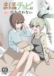  anchovy apron bare_legs brown_eyes brown_hair comic commentary_request cover cover_page drill_hair girls_und_panzer green_hair hair_ribbon highres holding_hands hood hood_down hoodie long_hair multiple_girls nishizumi_maho on_bed open_mouth pajamas pillow ponytail ribbon school_uniform serafuku short_hair shorts sidelocks sitting smile translated wiping_eyes yawaraka_black yuri 