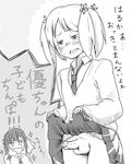  2girls blush embarrassed futa_with_female futanari monochrome multiple_girls sakura_trick school_uniform skirt sonoda_yuu takayama_haruka tears 