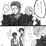  3boys armor armored_dress bare_shoulders blush detached_sleeves fate/grand_order fate_(series) father_and_daughter fujimaru_ritsuka_(male) greyscale hair_over_one_eye kotomine_kirei lancelot_(fate/grand_order) mash_kyrielight monochrome multiple_boys nkdume_(dadadadann) open_mouth short_hair sweatdrop translated 