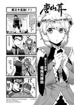  1boy 2girls 4koma banjiao_qingniu chinese comic fingers_together genderswap genderswap_(mtf) glasses gloves goat_horns greyscale highres journey_to_the_west monochrome multiple_girls necktie otosama personification punching spit_take spitting spoken_exclamation_mark stomach_punch translated vest yangli_daxian yangzhi_yujing_ping zijin_hong_hulu 