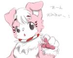  artist_request black_eyes dog furry open_mouth shibasaki_saki 
