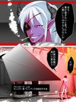  armor cigarette demon eyepatch guilty_quest hdkg horns huge_sword knight muscle pointy_ears purple_skin silver_hair smoking sword text translation_request 
