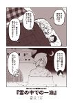  2koma 3girls =3 ahoge blush chibi chibi_inset comic crescent_moon eyes_closed hair_between_eyes hair_ornament i-58_(kantai_collection) kantai_collection kouji_(campus_life) long_hair maru-yu_(kantai_collection) monochrome moon multiple_girls o_o open_mouth sepia short_hair smile speech_bubble translation_request u-511_(kantai_collection) 